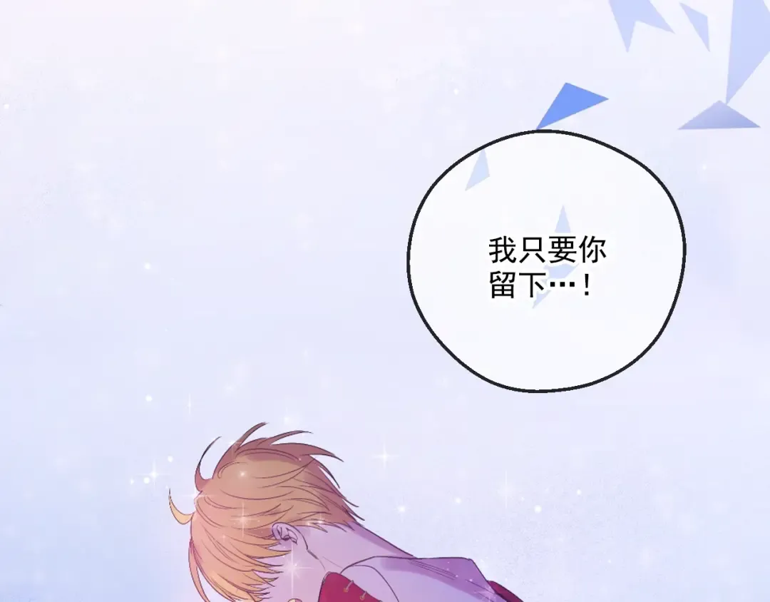 第二季序章 公主的命运 第41页