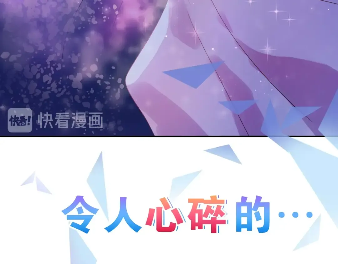 第二季序章 公主的命运 第43页