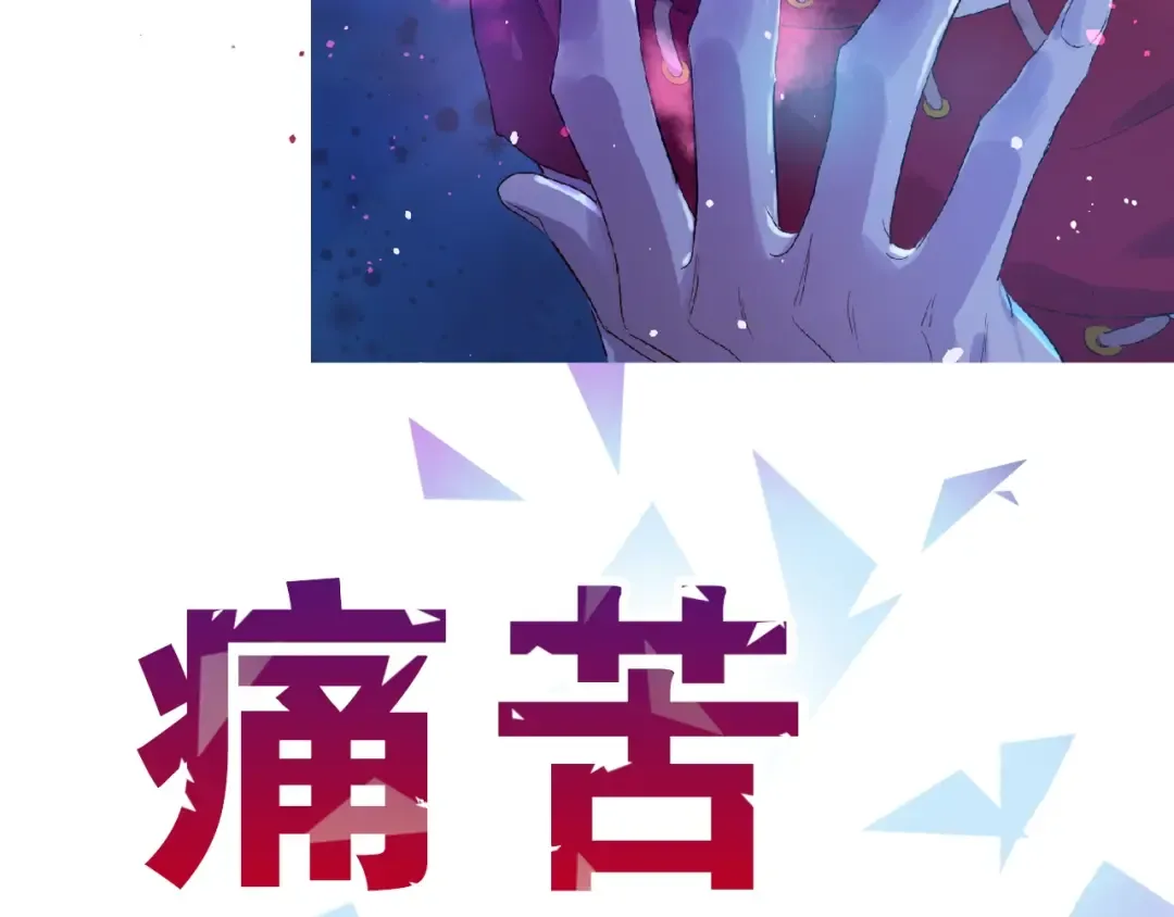 第二季序章 公主的命运 第46页
