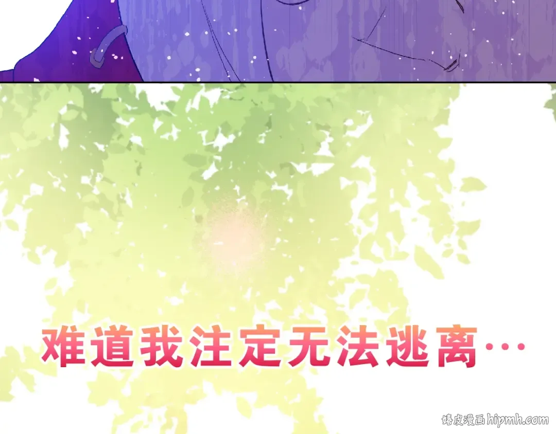 第二季序章 公主的命运 第48页