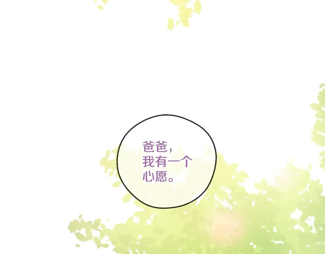 第二季序章 公主的命运 第49页
