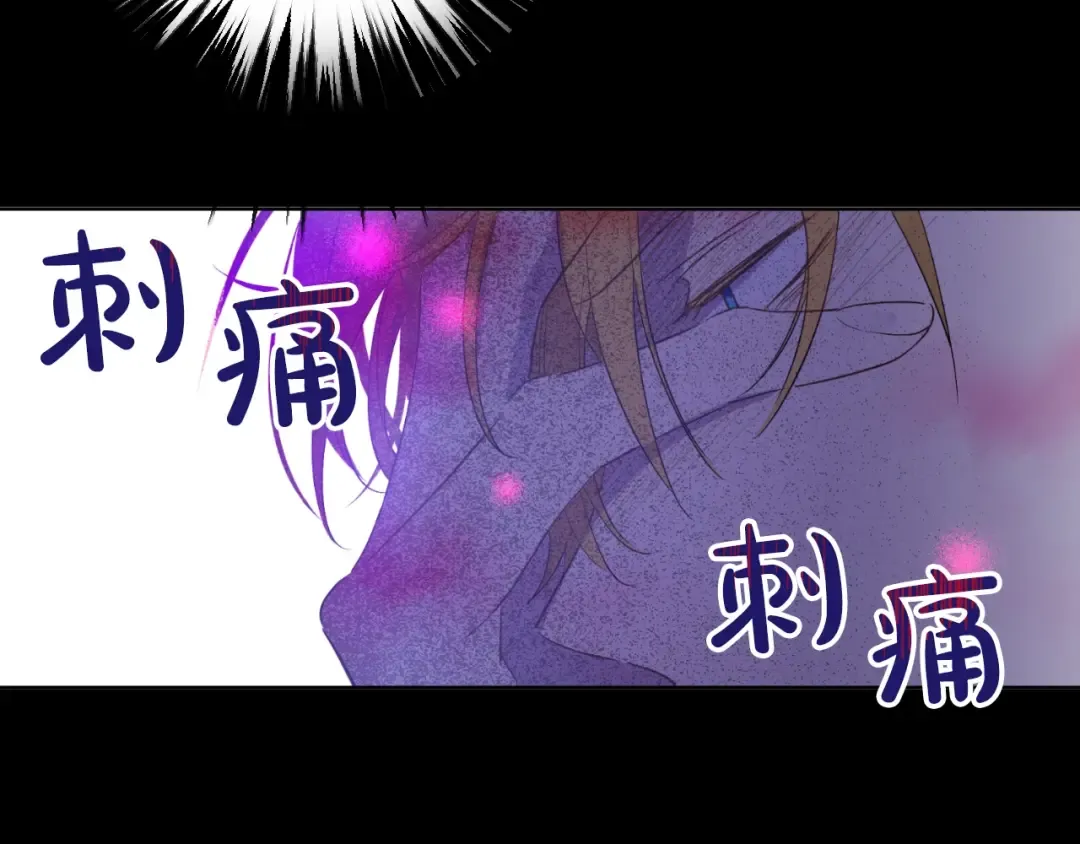 第二季序章 公主的命运 第53页