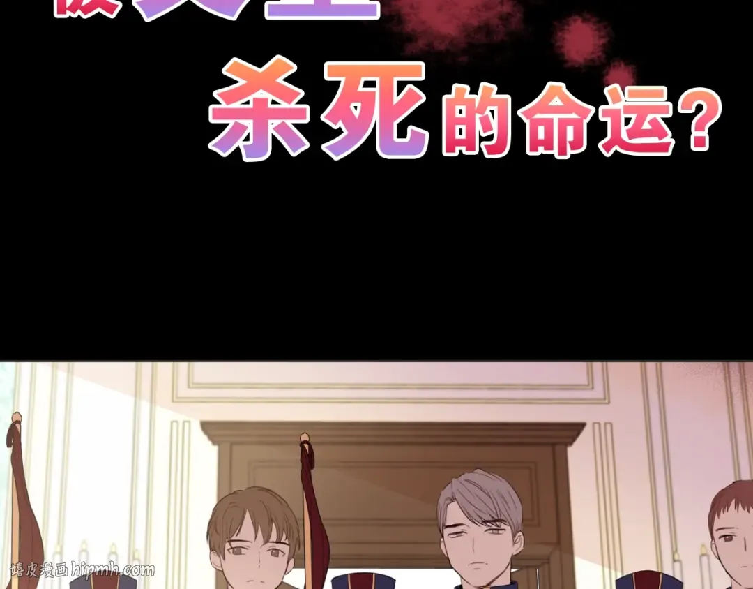 第二季序章 公主的命运 第56页