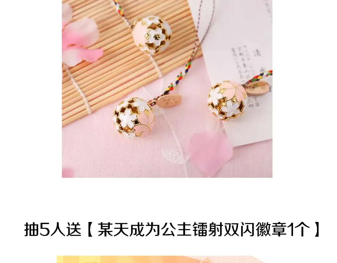 第二季序章 公主的命运 第66页