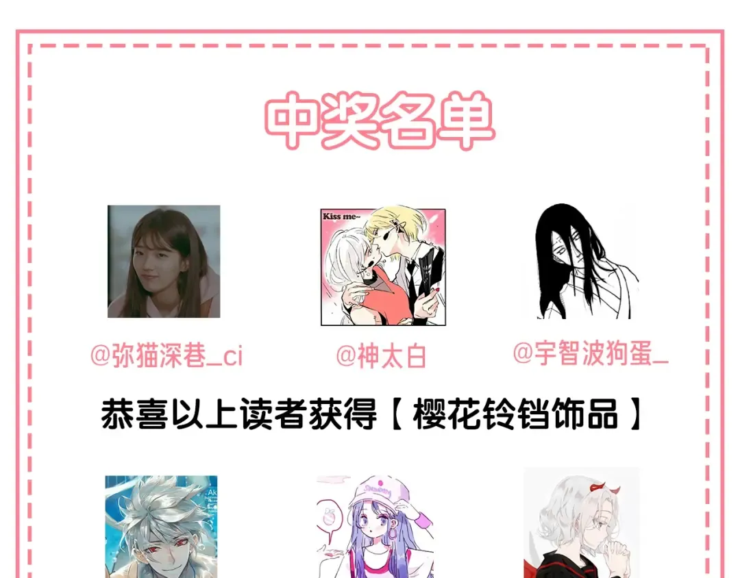 第二季序章 公主的命运 第69页