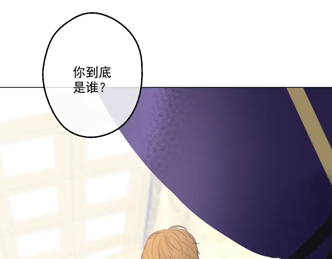 第二季 第1话 邪术 第3页