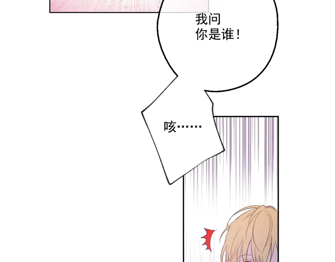 第二季 第1话 邪术 第6页