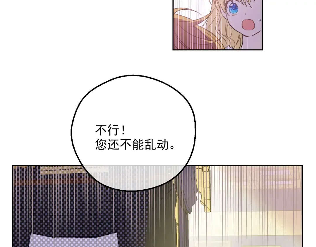 第二季 第1话 邪术 第7页