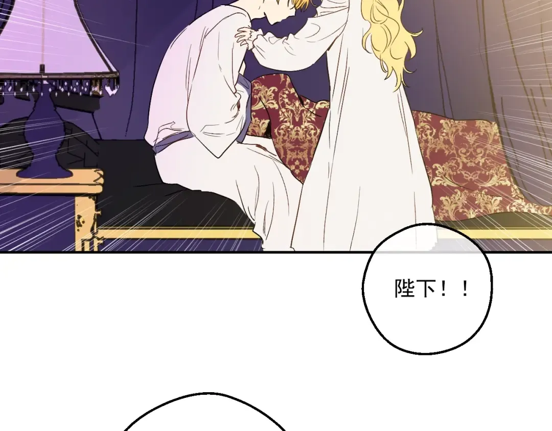 第二季 第1话 邪术 第14页