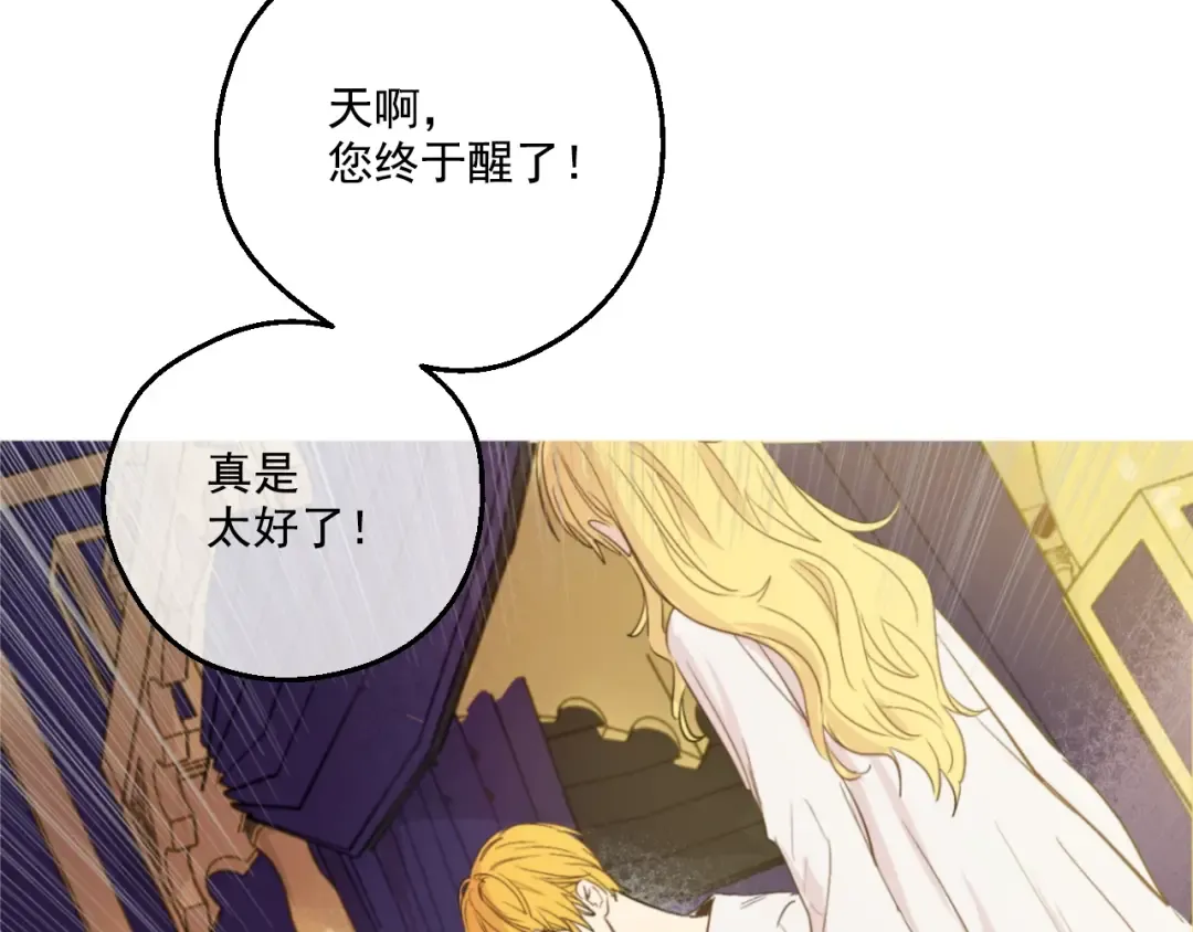 第二季 第1话 邪术 第15页