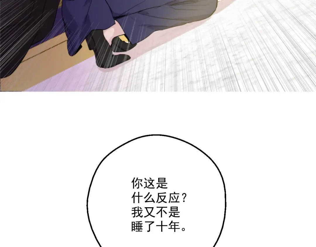 第二季 第1话 邪术 第17页