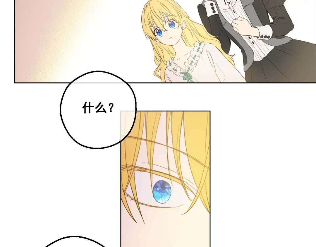 第二季 第1话 邪术 第23页