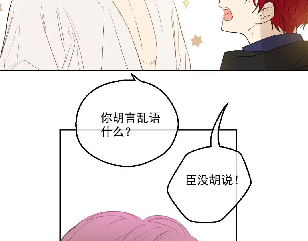 第二季 第1话 邪术 第25页
