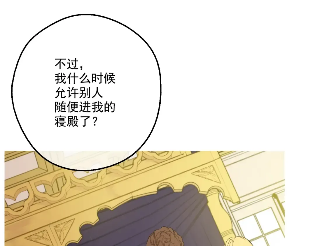 第二季 第1话 邪术 第28页