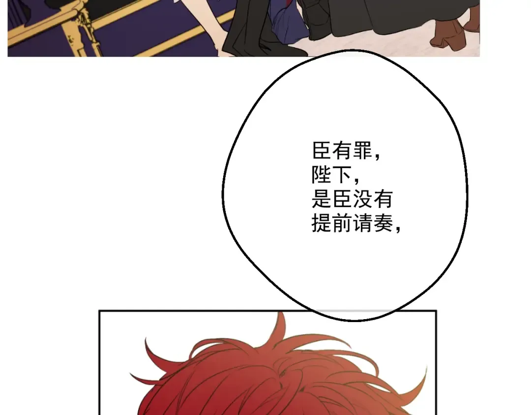第二季 第1话 邪术 第30页