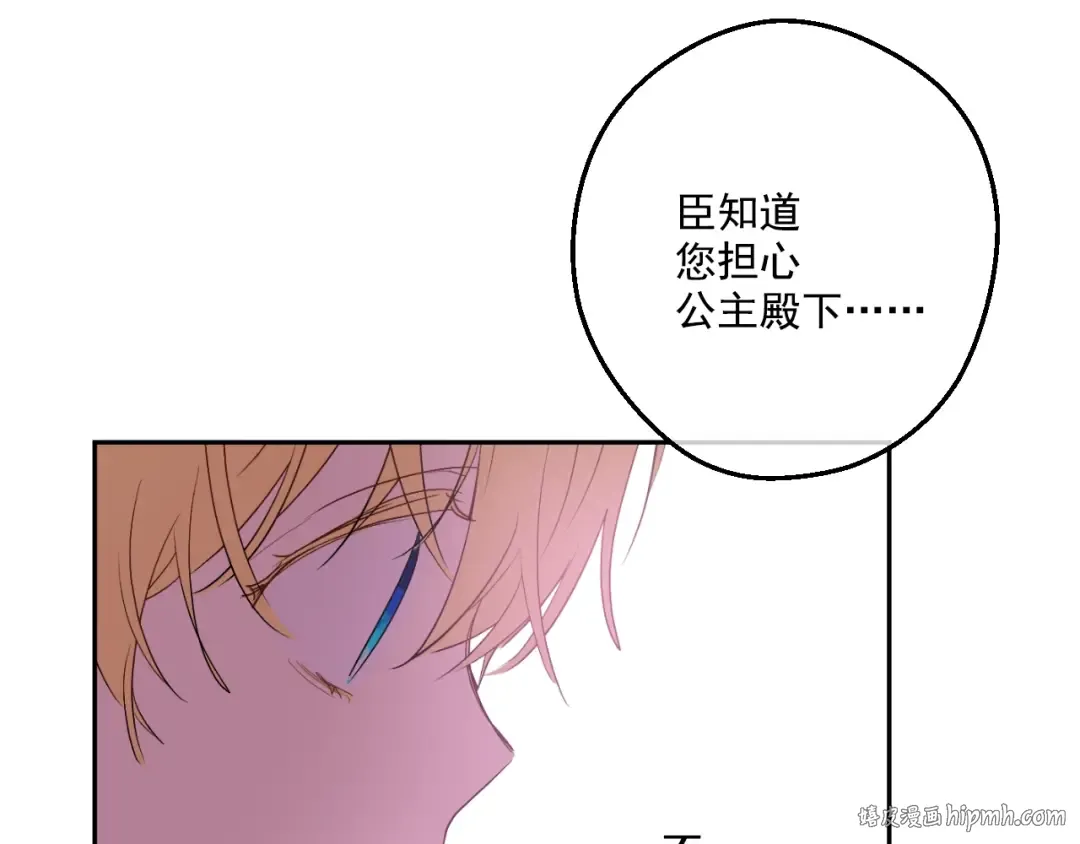 第二季 第1话 邪术 第32页