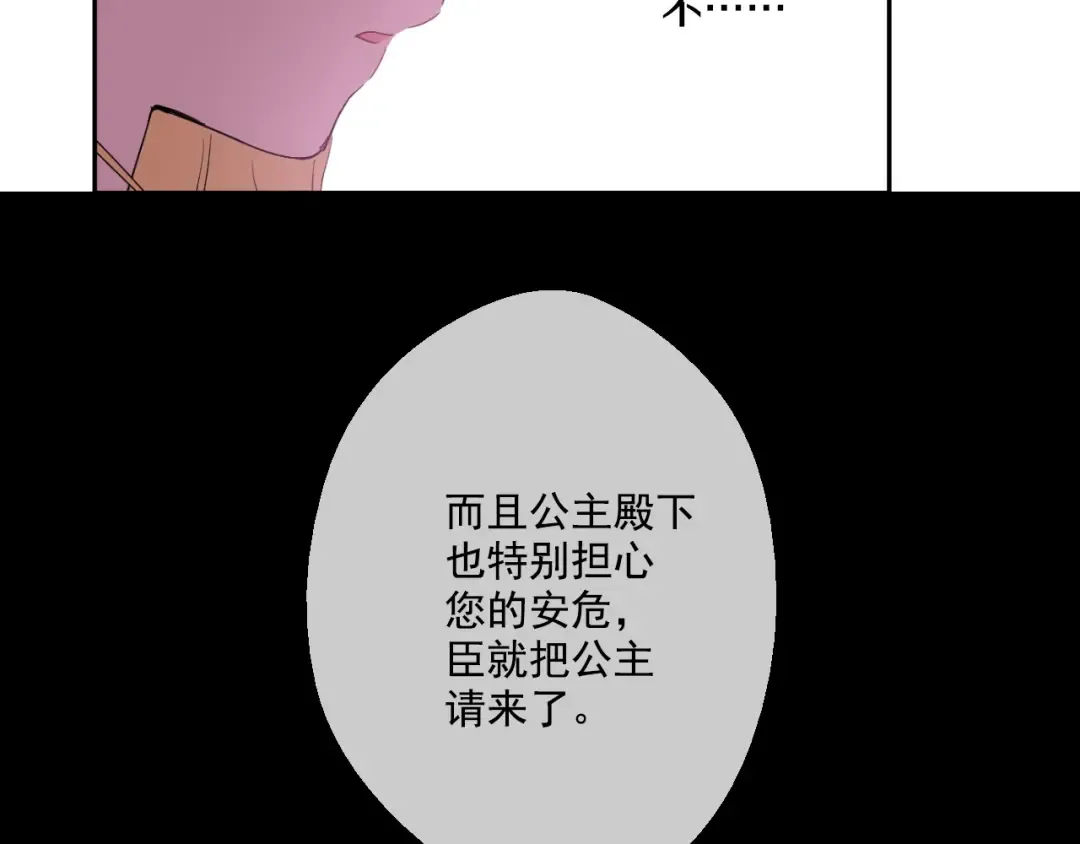 第二季 第1话 邪术 第33页