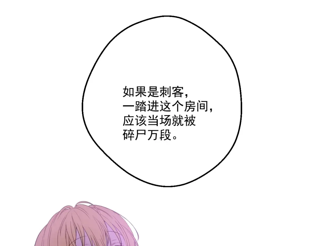 第二季 第1话 邪术 第37页