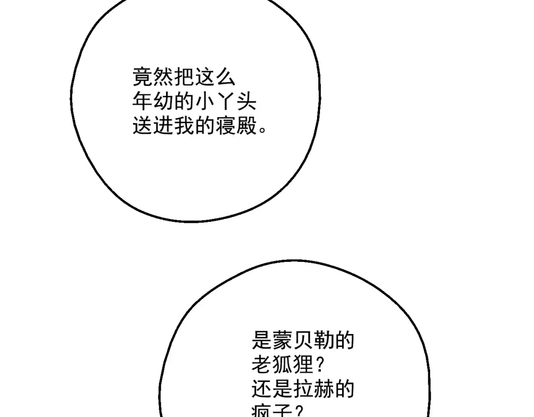第二季 第1话 邪术 第39页