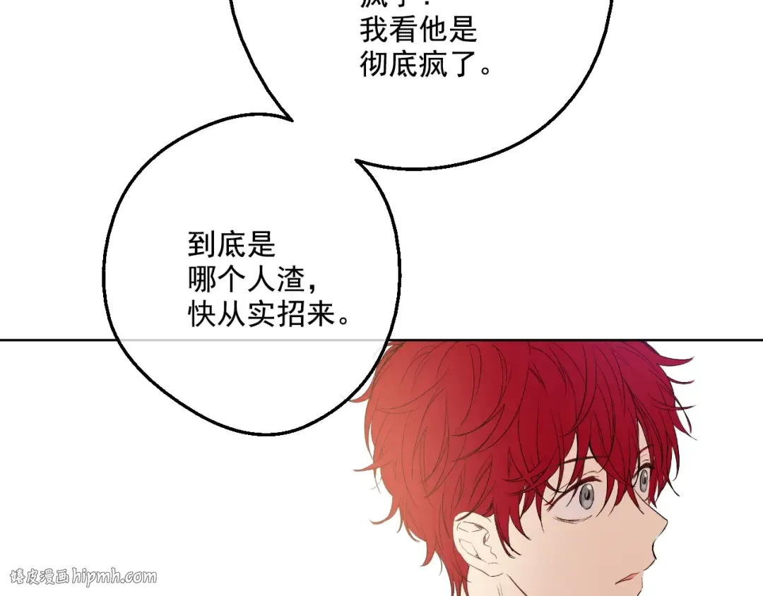 第二季 第1话 邪术 第40页