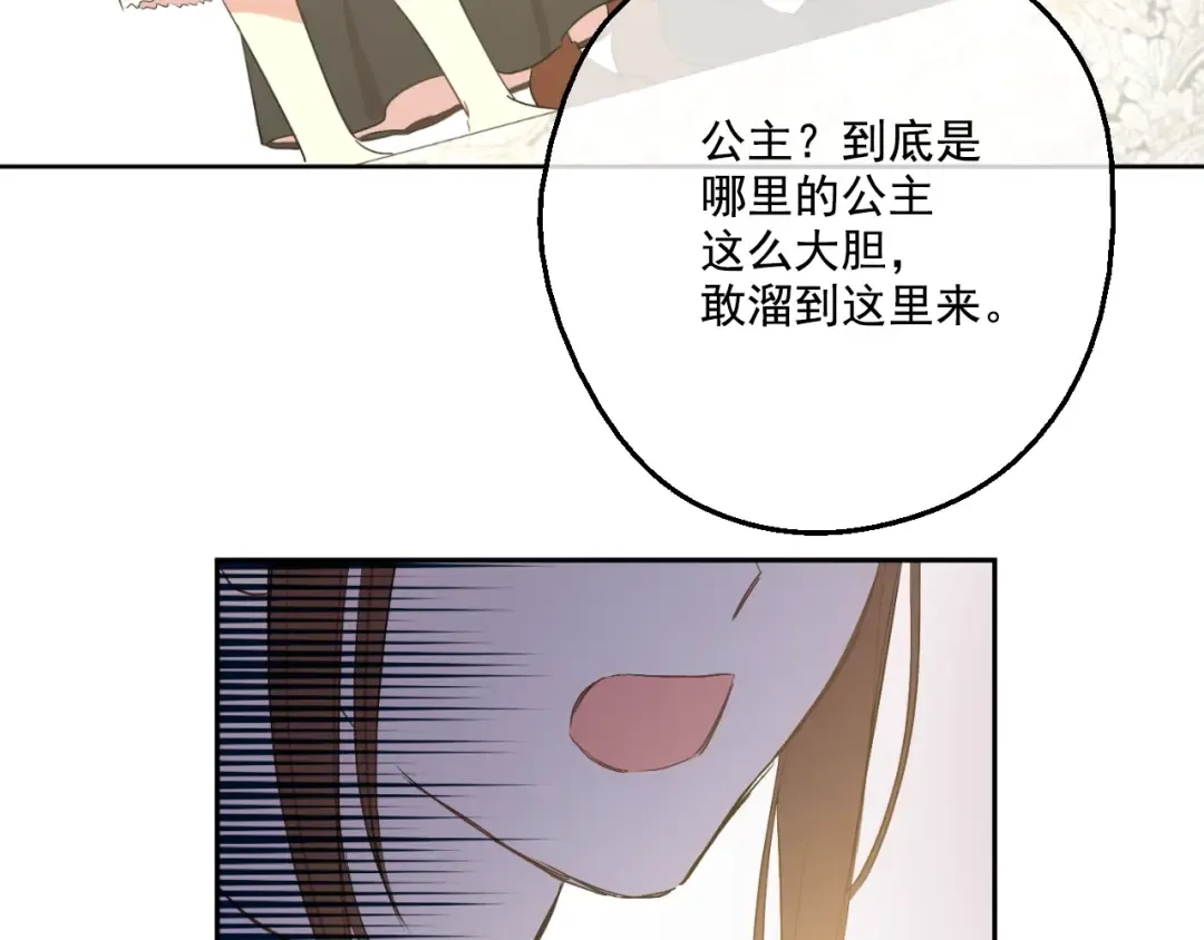 第二季 第1话 邪术 第44页