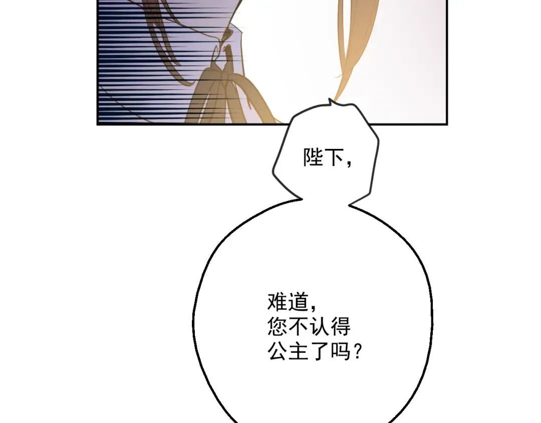 第二季 第1话 邪术 第45页