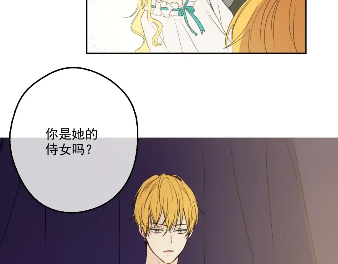 第二季 第1话 邪术 第47页