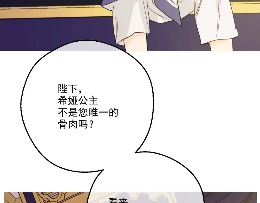 第二季 第1话 邪术 第49页