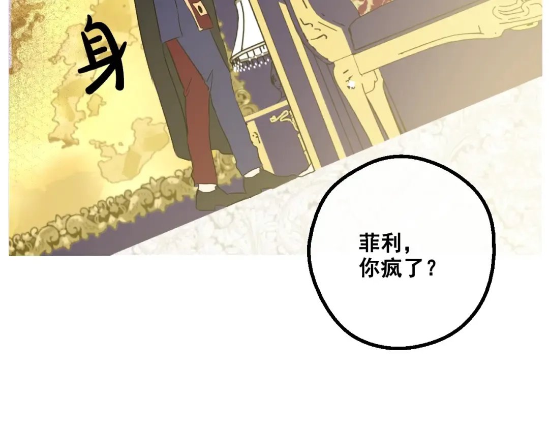 第二季 第1话 邪术 第51页