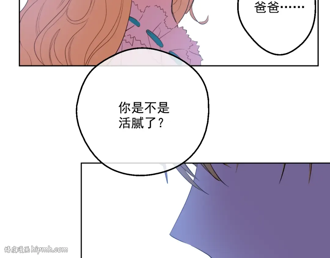 第二季 第1话 邪术 第56页