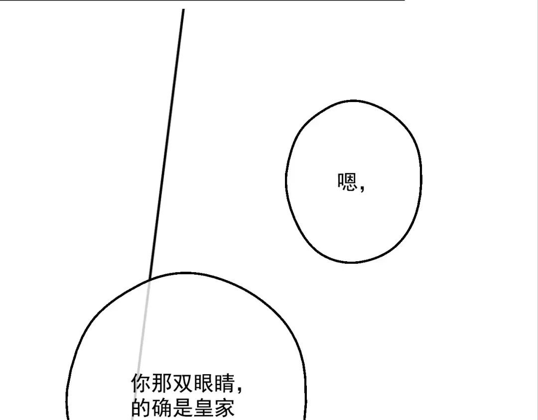 第二季 第1话 邪术 第61页