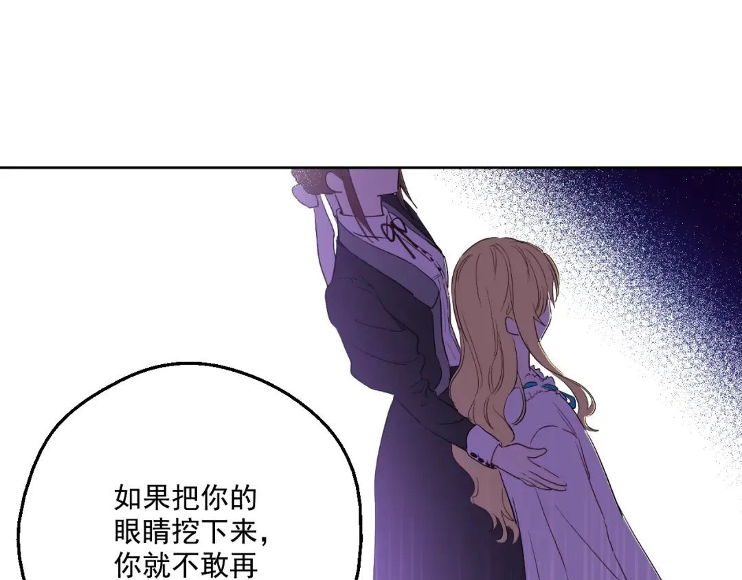 第二季 第1话 邪术 第65页