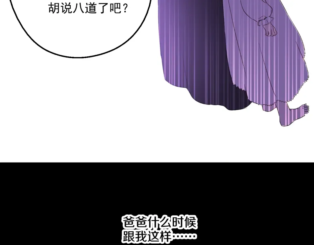 第二季 第1话 邪术 第66页