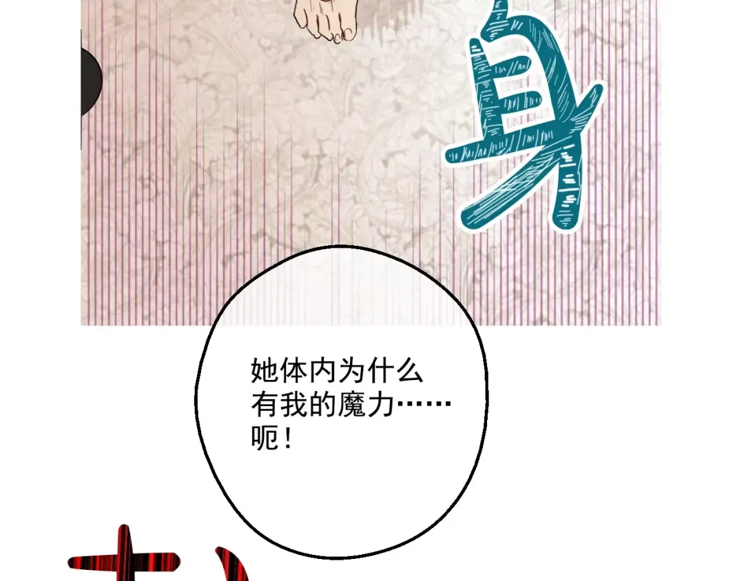 第二季 第1话 邪术 第71页
