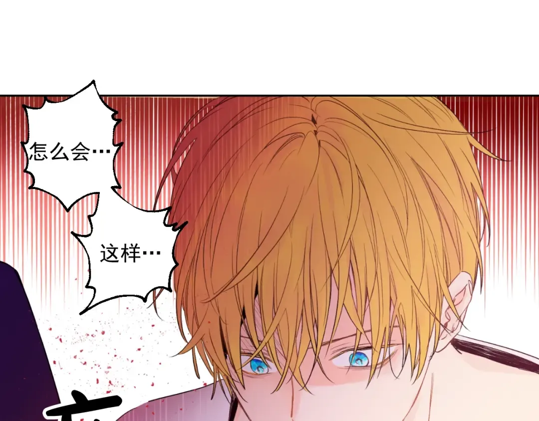 第二季 第1话 邪术 第77页