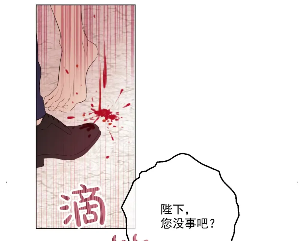 第二季 第1话 邪术 第81页