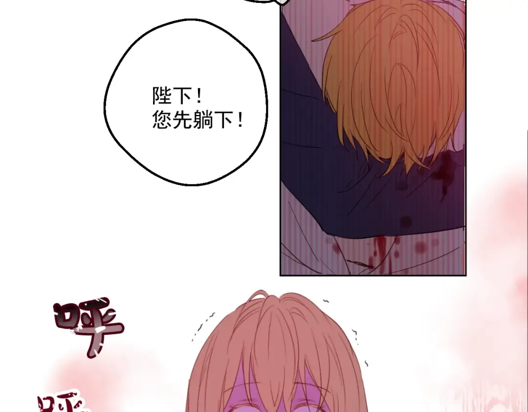 第二季 第1话 邪术 第84页