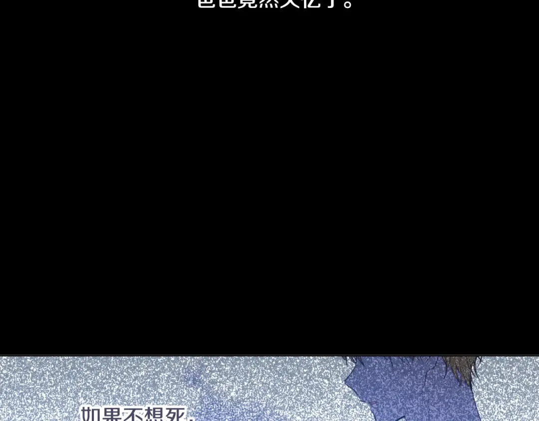 第二季 第1话 邪术 第91页