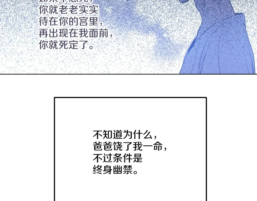 第二季 第1话 邪术 第92页