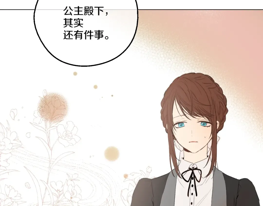 第二季 第1话 邪术 第94页