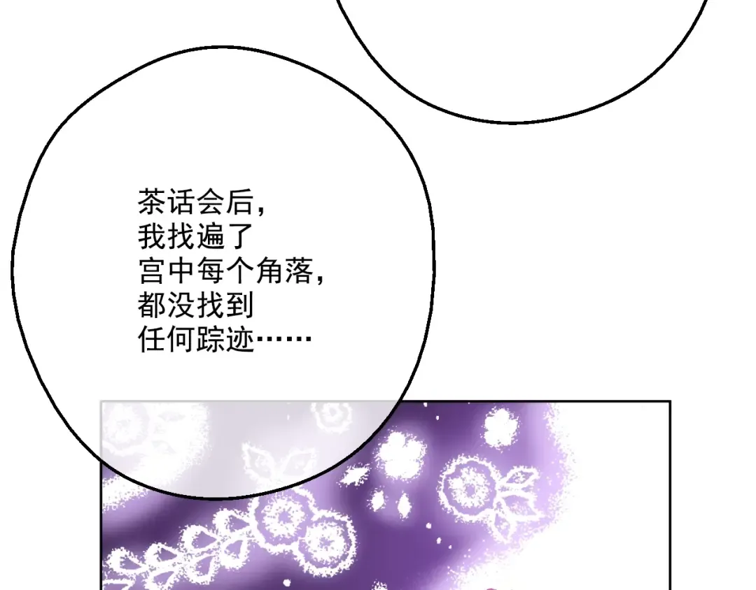 第二季 第1话 邪术 第99页