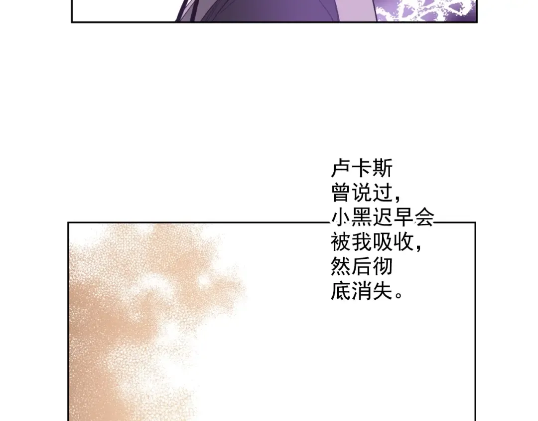 第二季 第1话 邪术 第101页