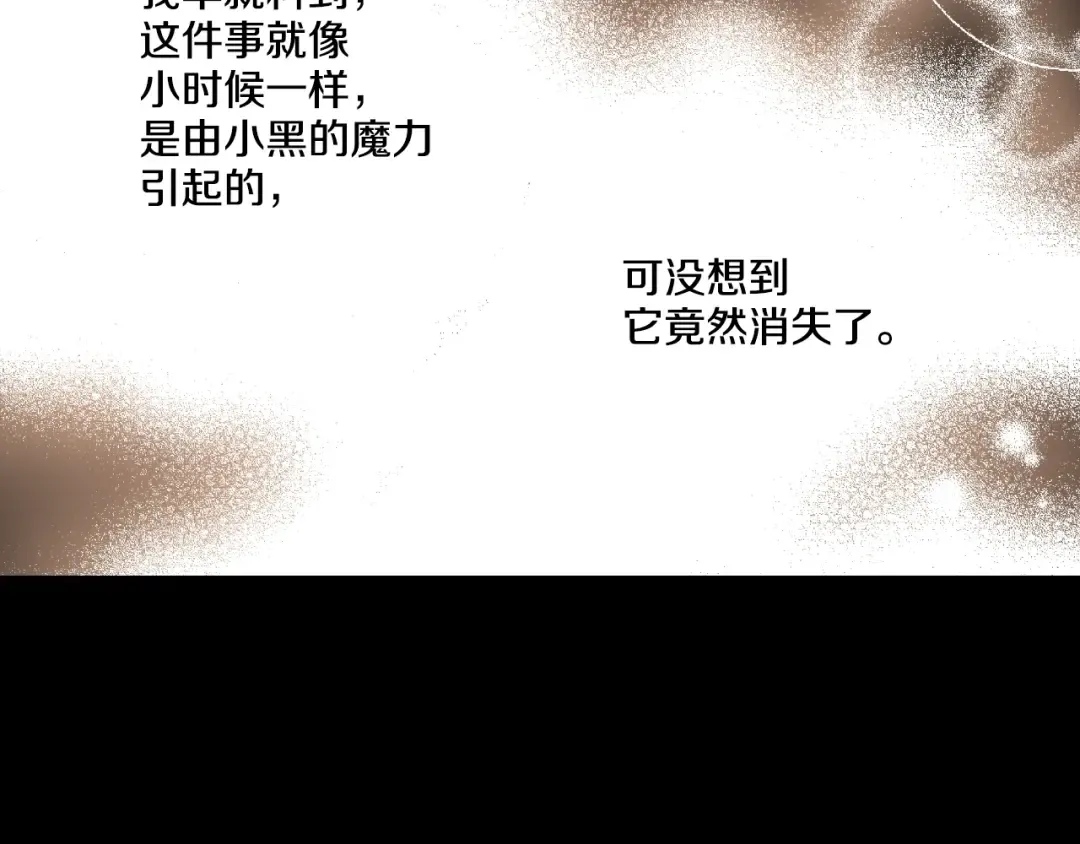 第二季 第1话 邪术 第105页
