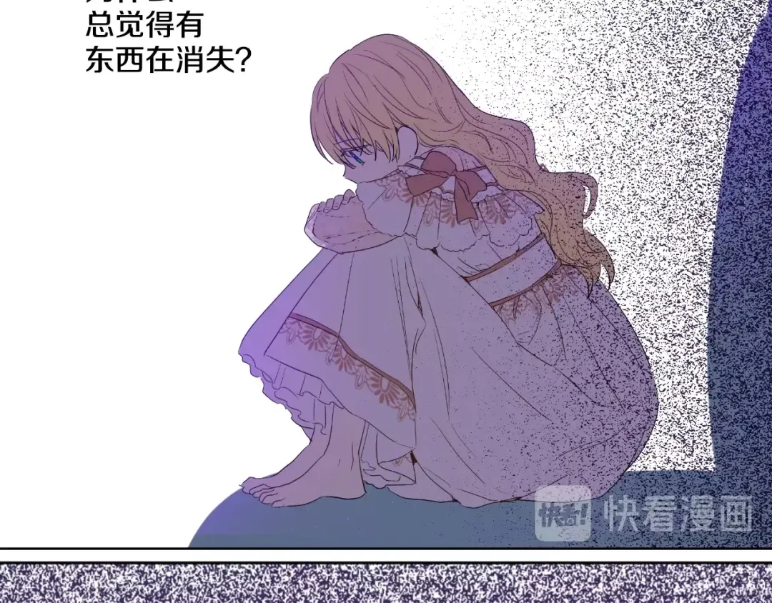 第二季 第1话 邪术 第109页