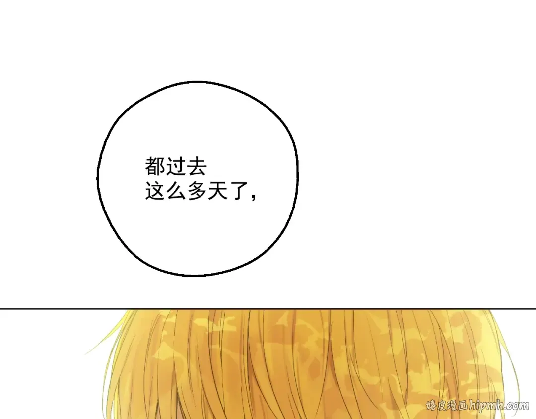 第二季 第1话 邪术 第112页