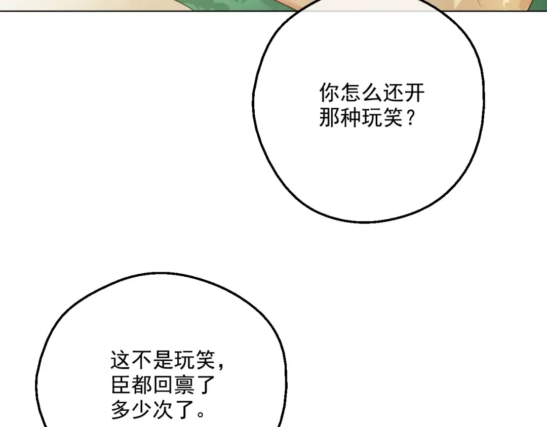 第二季 第1话 邪术 第114页