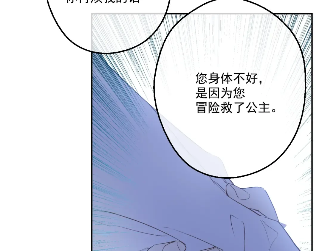第二季 第1话 邪术 第117页
