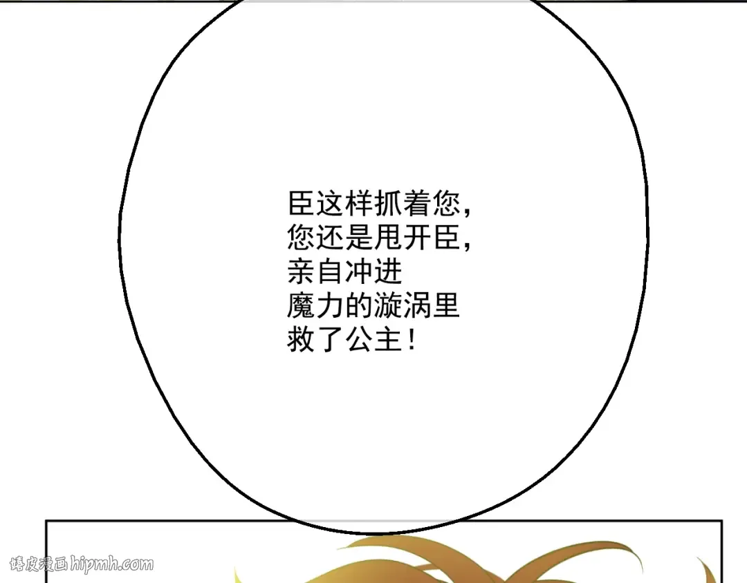 第二季 第1话 邪术 第120页