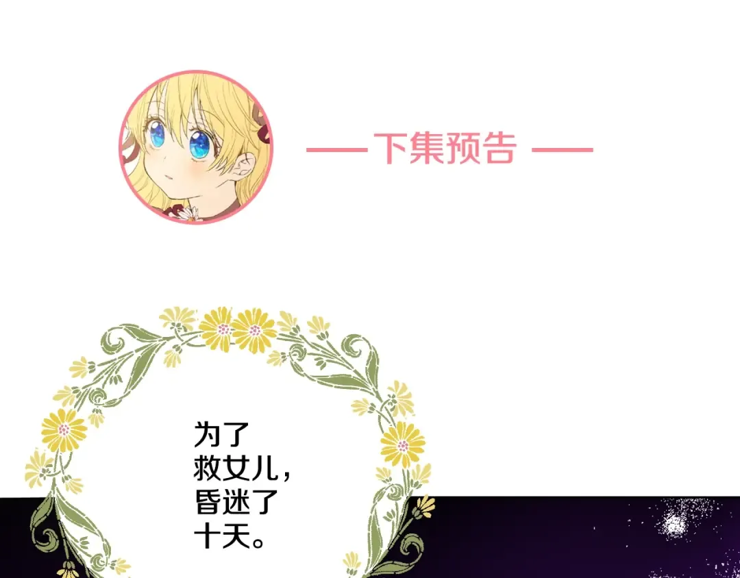 第二季 第1话 邪术 第127页