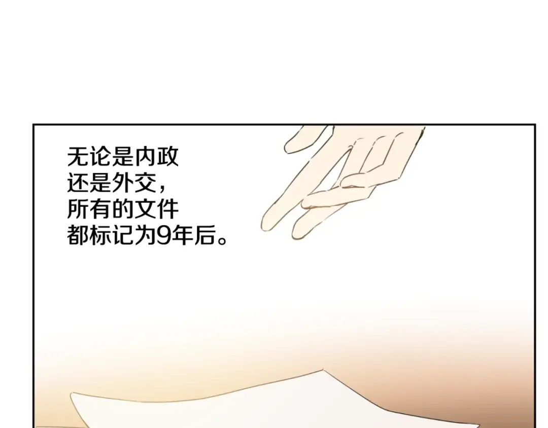 第二季 第1话 邪术 第131页